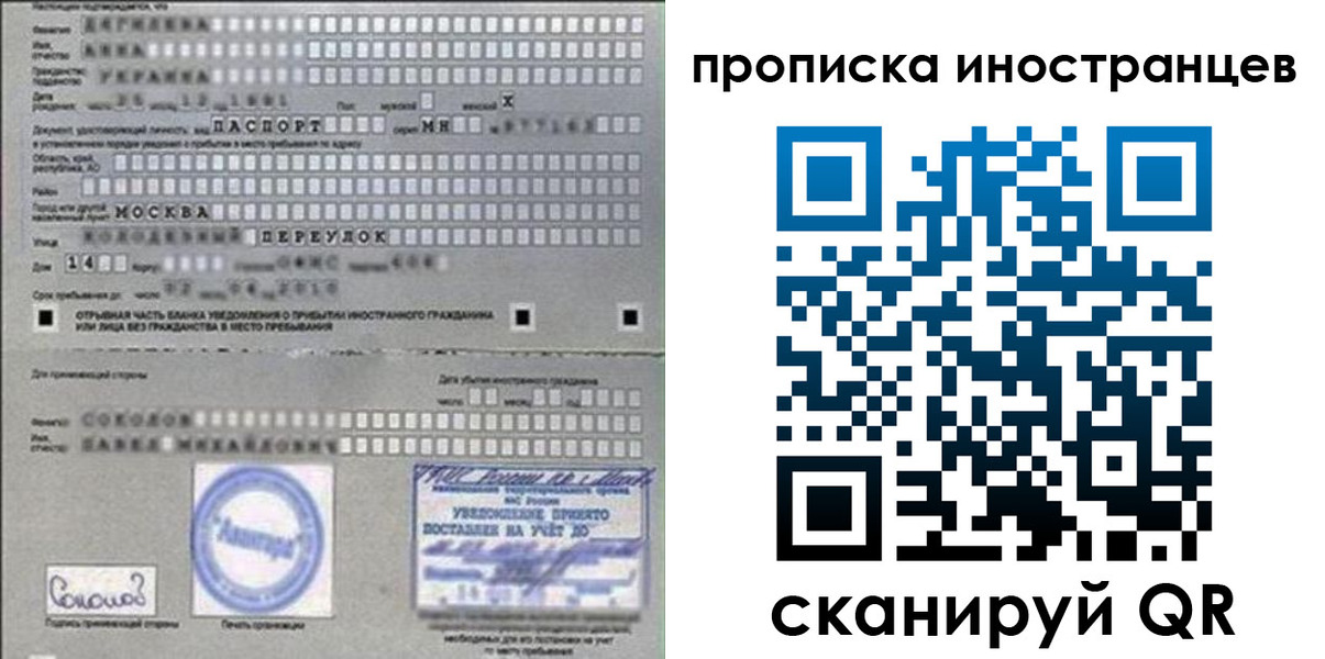 временная регистрация госуслуги в Подпорожье