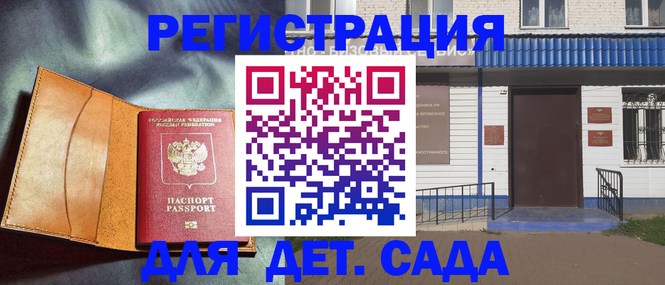 прописка гарантия в Подпорожье