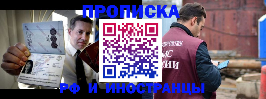 временная регистрация для всех в Подпорожье